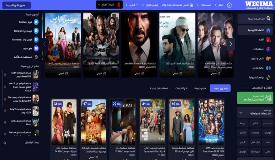 افضل مواقع مشاهدة الافلام